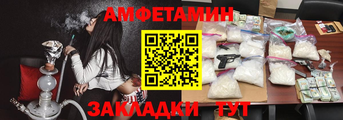Камень-на-Оби  АМФ  АМФЕТАМИН  Вход с VPN  АМФЕТАМИН Premium 