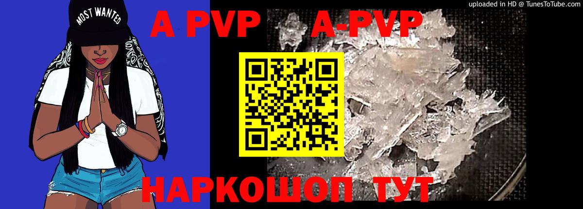 Alfa_PVP Соль Камень-на-Оби