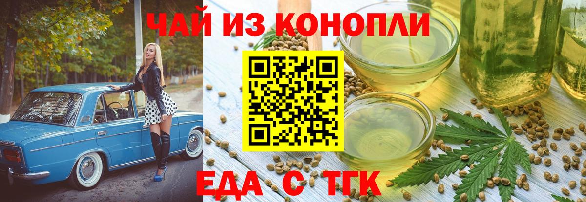 Cannafood конопля  Вход с VPN  Камень-на-Оби 
