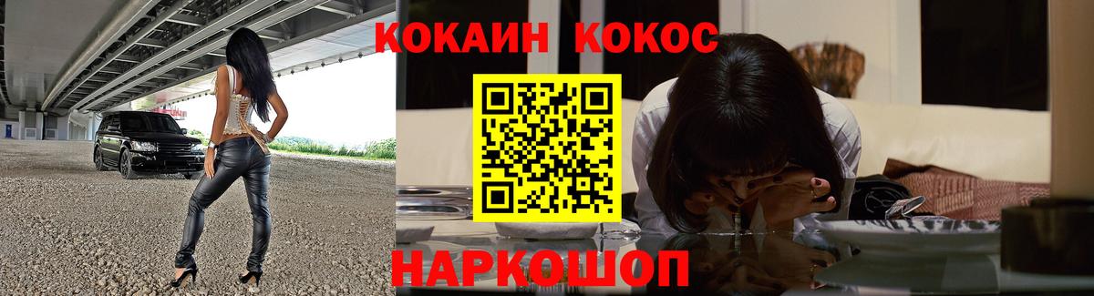 Кокаин 98% Камень-на-Оби