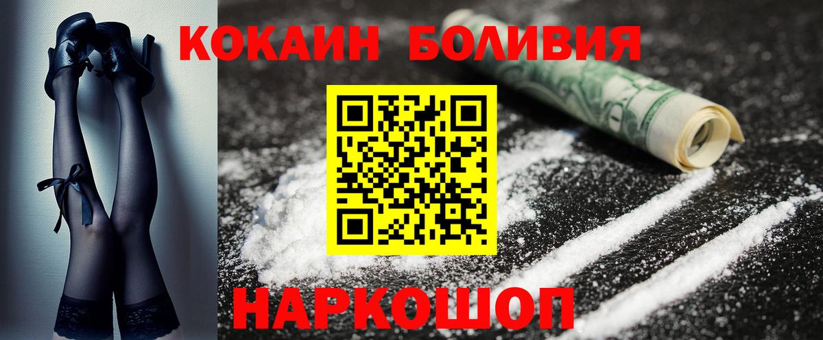 Кокаин 99%  Cocaine  Вход с VPN  Камень-на-Оби  COCAIN FishScale 