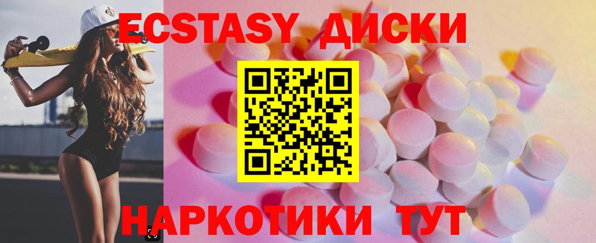 Камень-на-Оби  Экстази круглые  ЭКСТАЗИ  маркетплейс формула  ЭКСТАЗИ 250 мг  Вход с VPN 