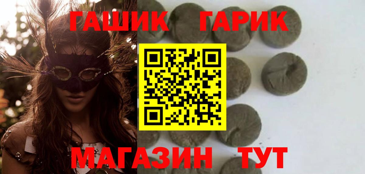 Бошки Шишки  Гашиш  АМФ кристаллы  Камень-на-Оби  НБОМе  ГАШИШ  МЕФ кристаллы  Alpha-PVP СК   Вход с VPN  Кокаин  ЭКСТАЗИ 