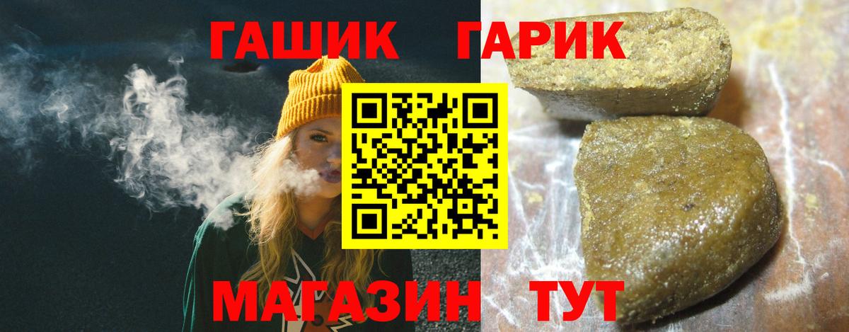ГАШИШ Ice-O-Lator Камень-на-Оби
