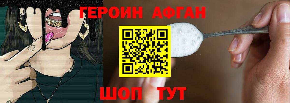 Камень-на-Оби  ГЕРОИН герыч  Вход с VPN 