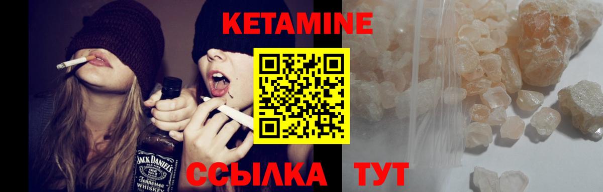 КЕТАМИН ketamine  КЕТАМИН ketamine  блэк спрут зеркало  Вход с VPN  Камень-на-Оби 