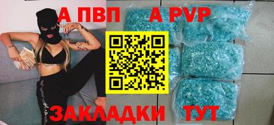 а пвп мука Лесосибирск