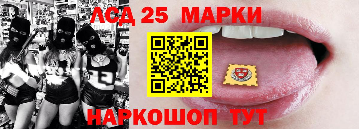 Лсд 25 экстази  Лсд 25 экстази ecstasy  мега зеркало  ЛСД экстази кислота  Камень-на-Оби  Вход с VPN 
