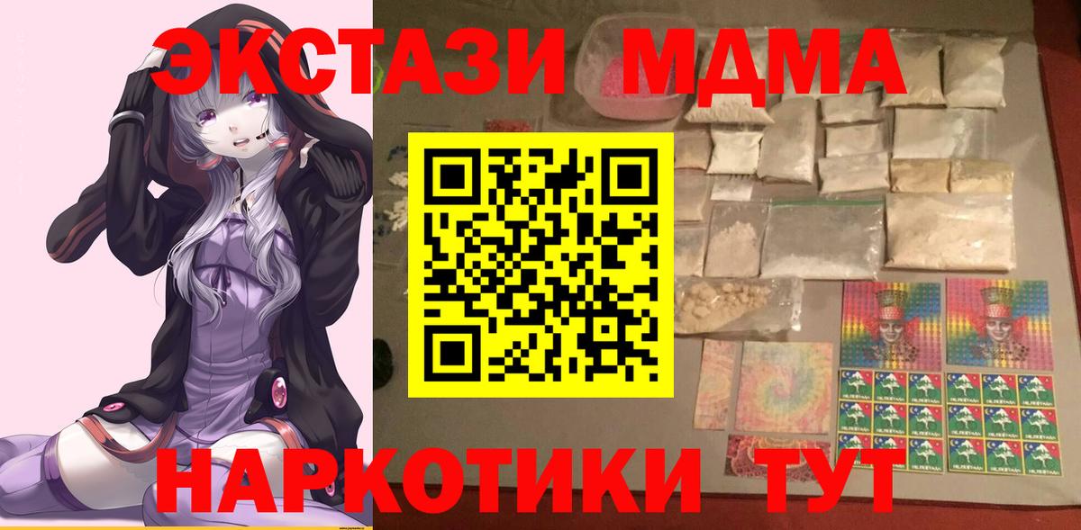 MDMA молли  MDMA кристаллы  Вход с VPN  МДМА  Камень-на-Оби 