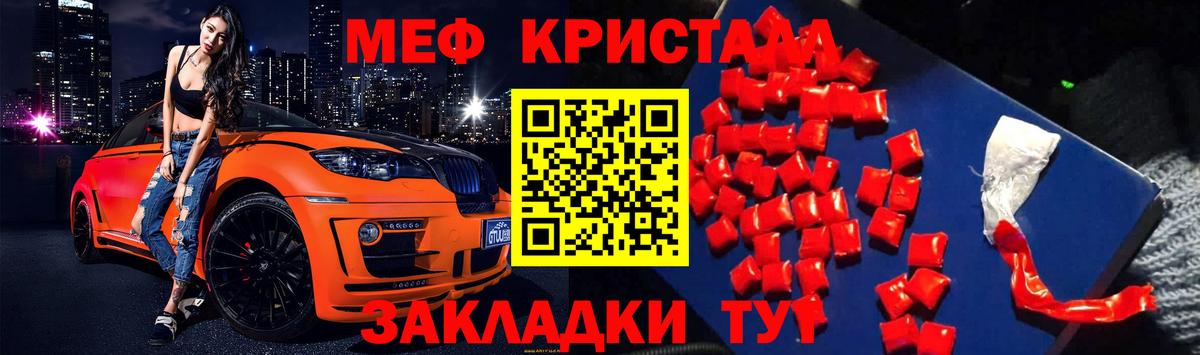 наркошоп  Вход с VPN  Мефедрон  Камень-на-Оби  МЕФ мяу мяу  МЕФ мяу мяу 