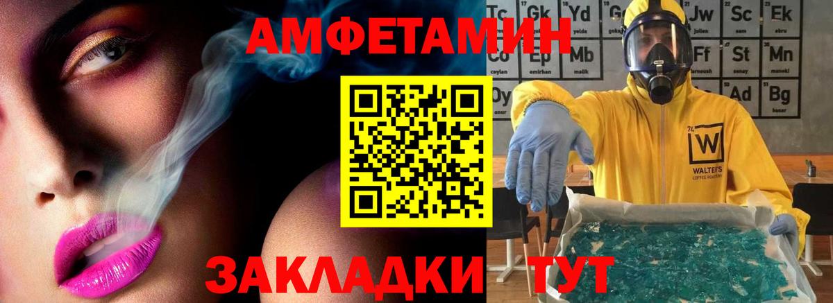МЕТАМФЕТАМИН кристалл Камень-на-Оби