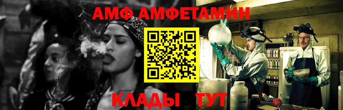 Метамфетамин Декстрометамфетамин 99.9%  Метамфетамин Декстрометамфетамин 99.9%  Камень-на-Оби  Вход с VPN 