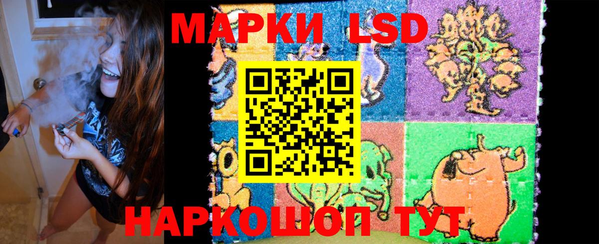 Наркотические марки 1,5мг Камень-на-Оби